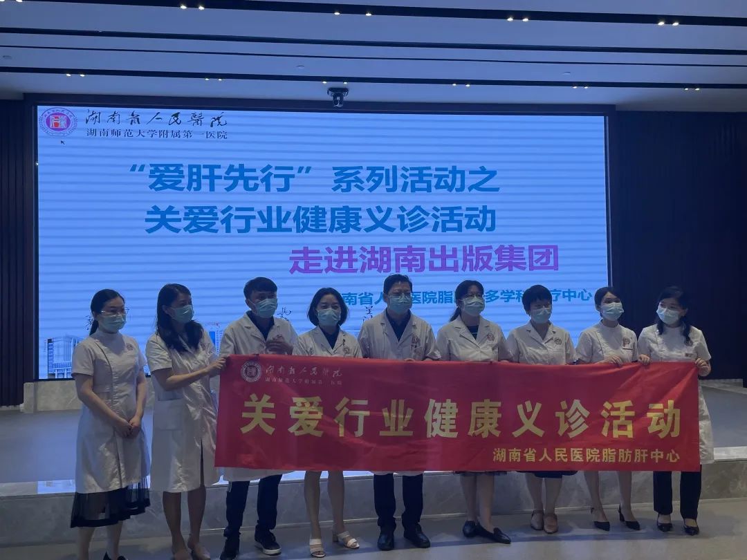 義診篩查 |“愛肝先行”系列活動之關愛行業(yè)健康義診活動