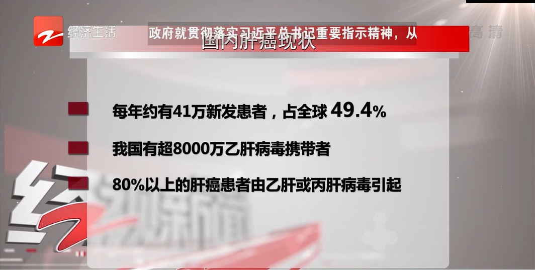 70%患者確診已經(jīng)是晚期！為什么肝癌總是難以察覺