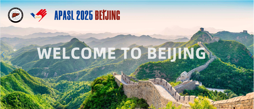 2025 APASL | 盛會日程公布，共探學(xué)術(shù)前沿