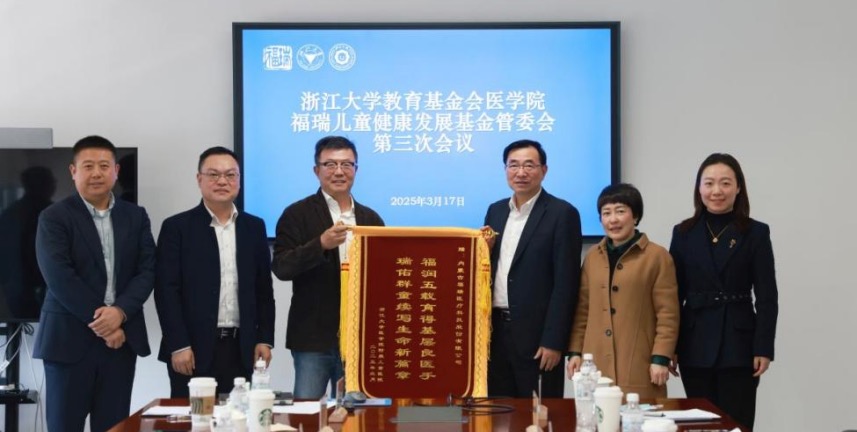 福瑞股份踐行企業(yè)社會(huì)責(zé)任：助力兒童健康，公益行動(dòng)守護(hù)生命希望