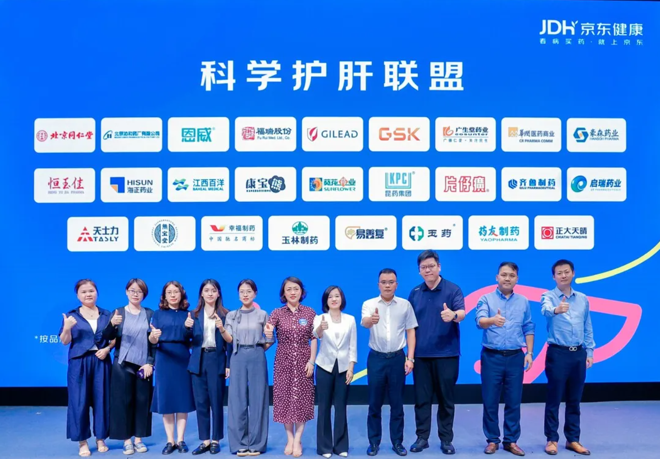 福瑞股份參加京東圓桌論壇，聚焦肝病防治產(chǎn)業(yè)協(xié)同